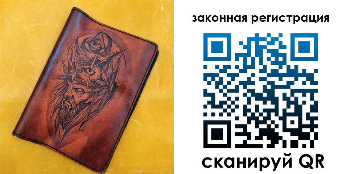 временная регистрация для школы в Учалы