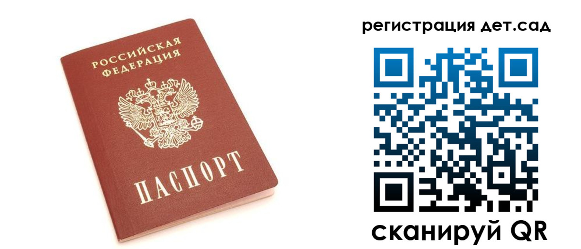временная регистрация купить в Учалы