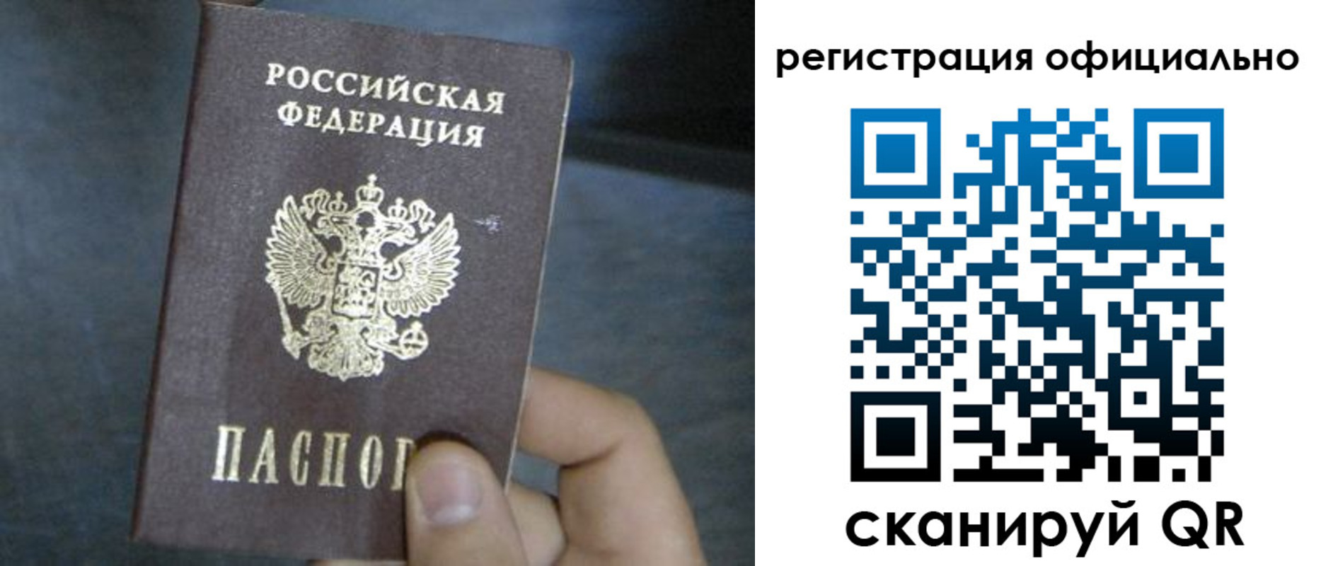 регистрация в Учалы