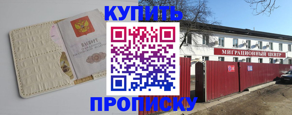 миграционный учет в Учалы