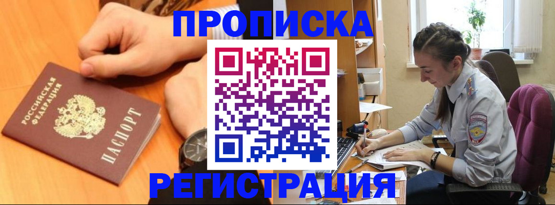 прописка для военкомата в Учалы