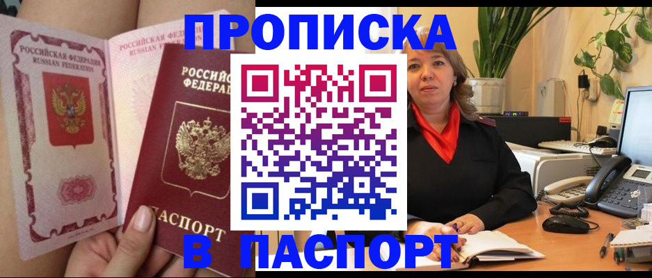 прописка поиск в Учалы