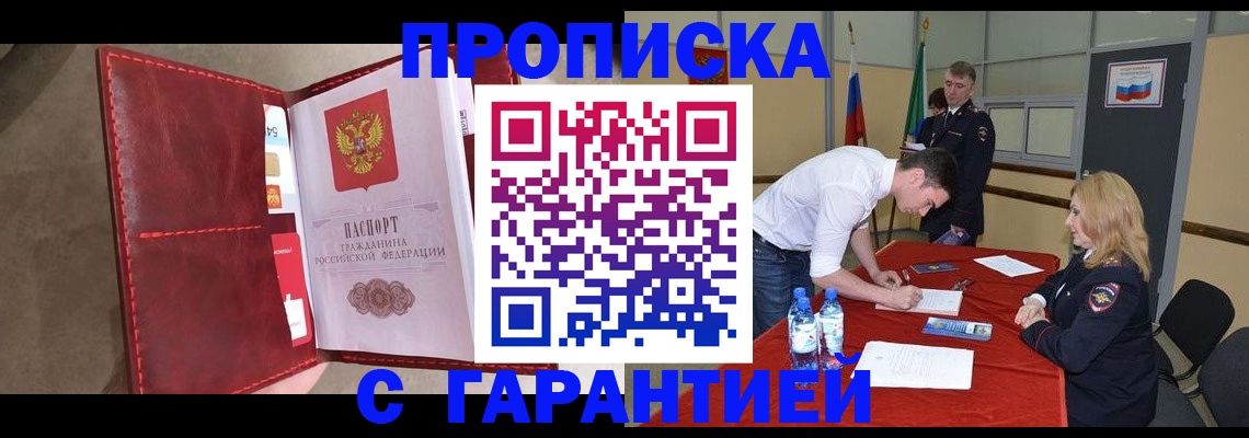 временная регистрация адрес в Учалы